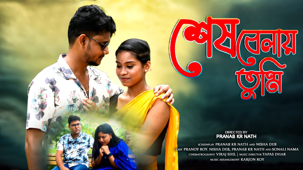 New Short Film “Sesh Belay Tumi” Release soon