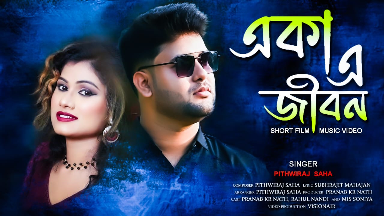 "Eka E Jibon": A Heartfelt Journey of Love and Loss – A New Short Film and Music Video from Visionair
