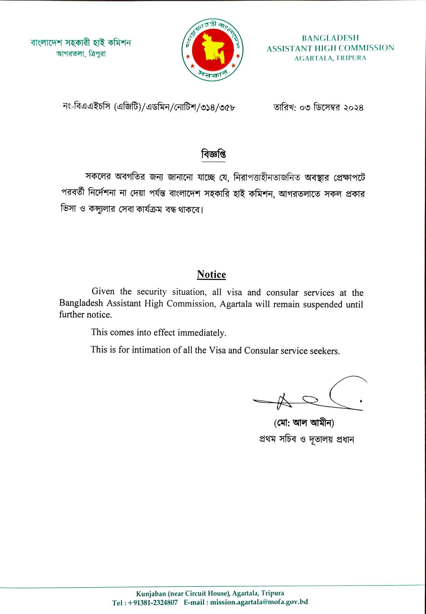 Visa Services to Bangladesh Suspended in Agartala