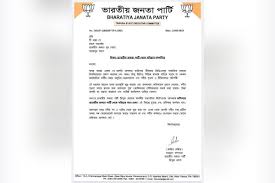 BJP Expels Khayerpur Yuva Morcha President Manna Dey Over Misconduct