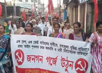 CPIM Dukli District Committee Organizes Protest March