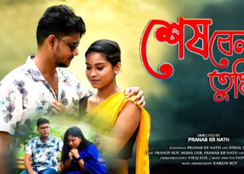 New Short Film “Sesh Belay Tumi” Release soon