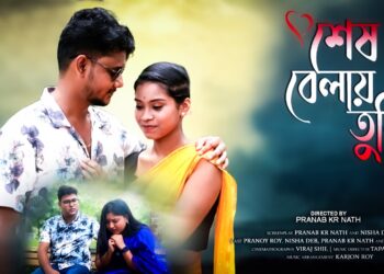 “Sesh Belay Tumi”: Pranab Kr Nath’s Touching Short Film Premieres in Digital Platforms 