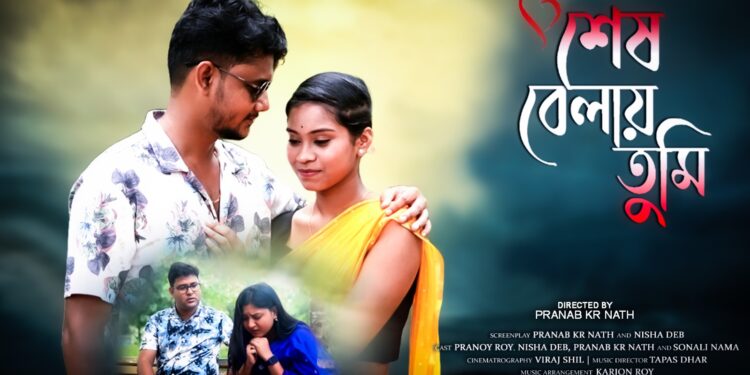 “Sesh Belay Tumi”: Pranab Kr Nath’s Touching Short Film Premieres in Digital Platforms