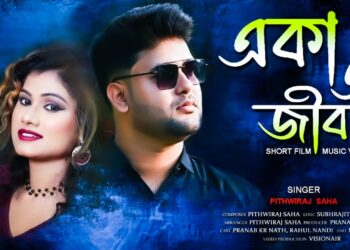 “Eka E Jibon”: A Heartfelt Journey of Love and Loss – A New Short Film and Music Video from Visionair