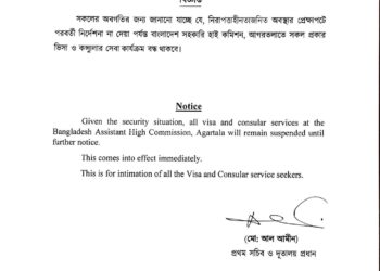 Visa Services to Bangladesh Suspended in Agartala