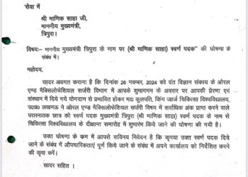 Tripura Chief Minister awarded with gold medal from KGMU