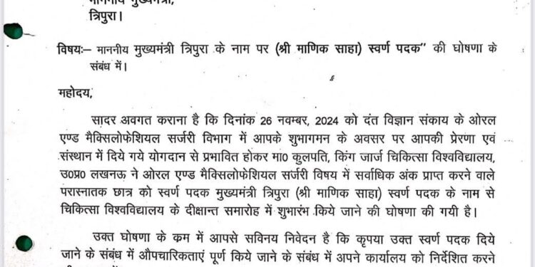 Tripura Chief Minister awarded with gold medal from KGMU