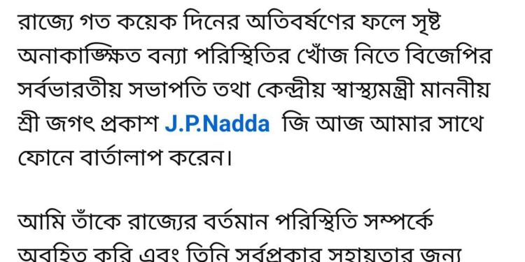 JP Nadda Assures Full Support to Tripura Amid Flood Crisis