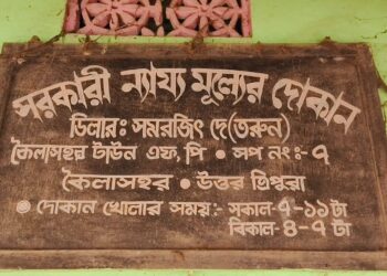 Widespread Black Marketing Uncovered at Kailashahar Fair Price Shops