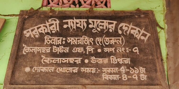 Widespread Black Marketing Uncovered at Kailashahar Fair Price Shops