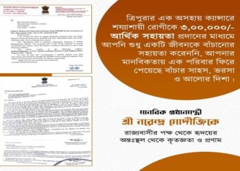 PM Modi Sanctions ₹3 Lakh for Cancer Patient in Tripura, Brings Hope to Disadvantaged Family