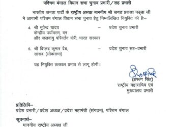 BJP appoints Biplab Deb as West Bengal poll in-charge