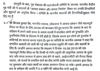 Biplab Deb Stresses Timely Post-Disaster Response at Advisory Meet