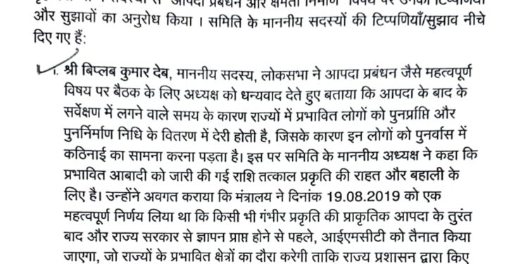 Biplab Deb Stresses Timely Post-Disaster Response at Advisory Meet