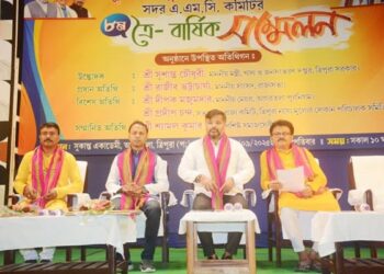 Minister Sushanta Chowdhury opens Fair Price Shop meet