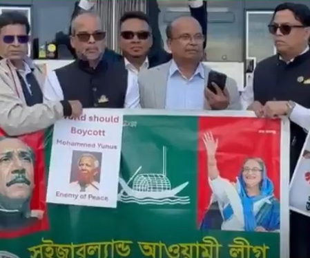 Awami League protests in Geneva against Yunus-led interim govt
