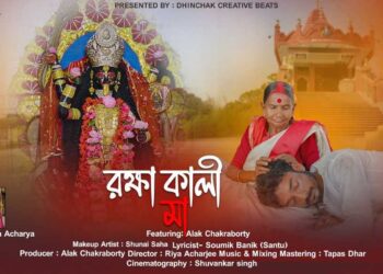 “Raksha Kali Ma” — A Soulful Tribute to the Divine Mother, Blending Devotion and Melody