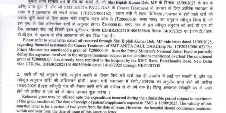 PM Modi Grants ₹2 Lakh Aid to Cancer Patient from Khayerpur