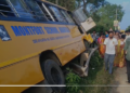 School bus accident near Amtali Bypass; students injured