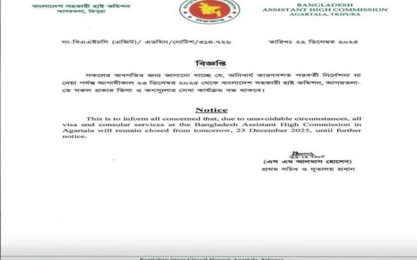 Agartala Bangladesh Mission to Remain Closed Indefinitely