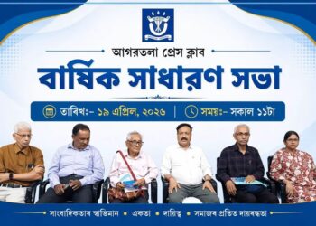 Agartala Press Club AGM focuses on journalist safety