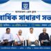 Agartala Press Club AGM focuses on journalist safety