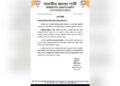 Tripura BJP Suspends Former MDC, Expels Party Worker for Alleged Anti-Party Activities