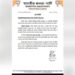 Tripura BJP Suspends Former MDC, Expels Party Worker for Alleged Anti-Party Activities