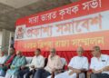 AIKS Accuses BJP Govt of Weakening Democracy