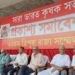 AIKS Accuses BJP Govt of Weakening Democracy
