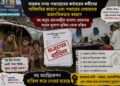PMAY Applications Rejected Without Notification, Sabroom Residents Allege