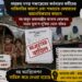 PMAY Applications Rejected Without Notification, Sabroom Residents Allege